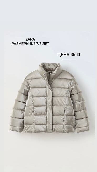 Новые куртки Zara
Размер на 5 лет
Самовывоз район Вефы at lalafo.kg Новые куртки Zara
Размер на 5 лет
Самовывоз район Вефы