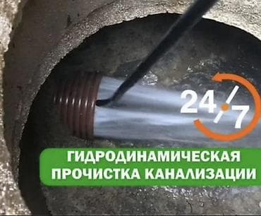 Монтаж и замена сантехники Больше 6 лет опыта at lalafo.kg Монтаж и замена сантехники Больше 6 лет опыта