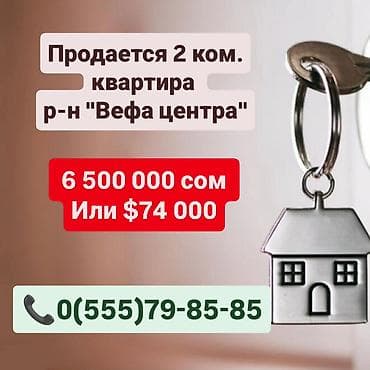 2 комнаты, 46 м², 2 этаж at lalafo.kg 2 комнаты, 46 м², 2 этаж