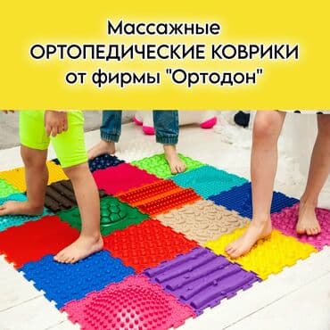 Детский коврик Новый, Пазл, 250 * 250 at lalafo.kg Детский коврик Новый, Пазл, 250 * 250
