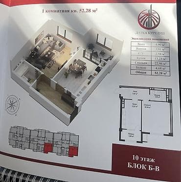 1 комната, 53 м², Элитка, 9 этаж at lalafo.kg 1 комната, 53 м², Элитка, 9 этаж