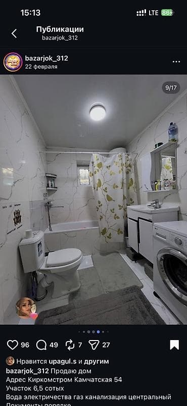 Продажа дач: Дом на участке 6,5 соток по адресу: Киркомстром, Камчатская, 54. - at lalafo.kg — 9 Продажа дач: Дом на участке 6,5 соток по адресу: Киркомстром, Камчатская, 54. - — 9