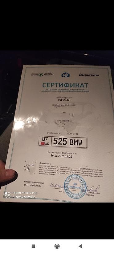 Уникальный государственный регистрационный номер: 07 KG 525 BMW - at lalafo.kg Уникальный государственный регистрационный номер: 07 KG 525 BMW -
