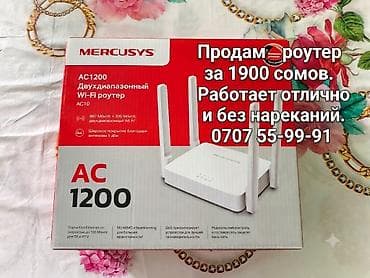 Продам роутер за 1900 сомов at lalafo.kg Продам роутер за 1900 сомов