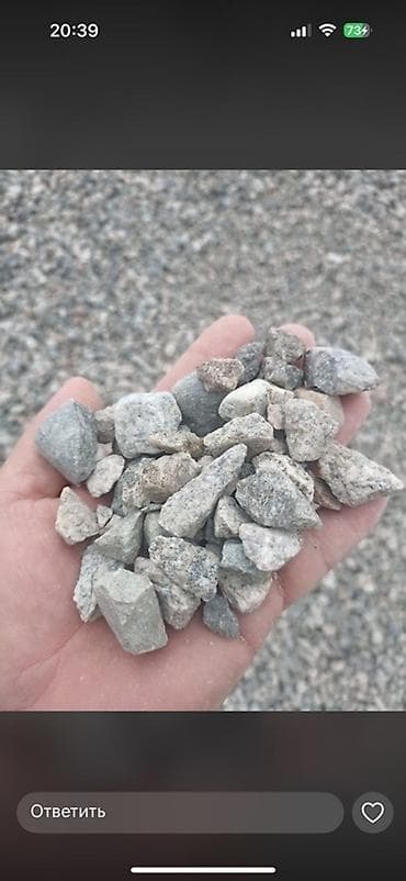 Щебень, Для брусчатки, В кубах, Камаз, Зил, Хово at lalafo.kg Щебень, Для брусчатки, В кубах, Камаз, Зил, Хово