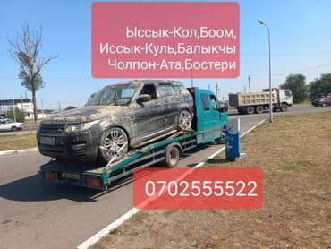 С лебедкой, С прямой платформой, С ломаной платформой at lalafo.kg С лебедкой, С прямой платформой, С ломаной платформой