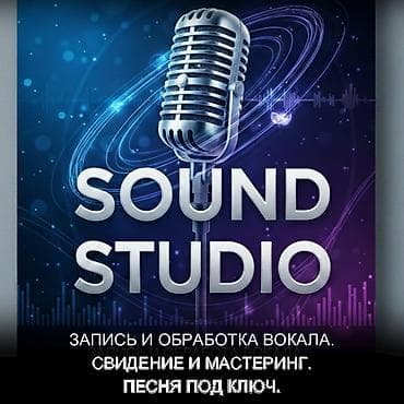 Уроки вокала at lalafo.kg Уроки вокала