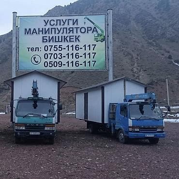 Стрела 12 м, 5 т, Борт 12000 кг at lalafo.kg Стрела 12 м, 5 т, Борт 12000 кг