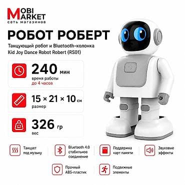 Танцующий робот и Bluetooth-колонка Kid Joy Dance Robot Robert (RS01) lalafo.kg да Танцующий робот и Bluetooth-колонка Kid Joy Dance Robot Robert (RS01)