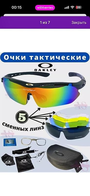 Спортивные очки с комплектом сменных линз Назначение: - Для спорта и at lalafo.kg Спортивные очки с комплектом сменных линз Назначение: - Для спорта и