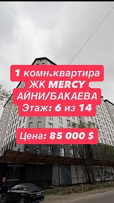 1 комната, 59 м², Элитка, 6 этаж, ПСО (под самоотделку) at lalafo.kg 1 комната, 59 м², Элитка, 6 этаж, ПСО (под самоотделку)