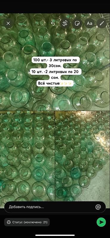 Стеклянные банки для заготовок и хранения. - Объемы и количество: - at lalafo.kg Стеклянные банки для заготовок и хранения. - Объемы и количество: -