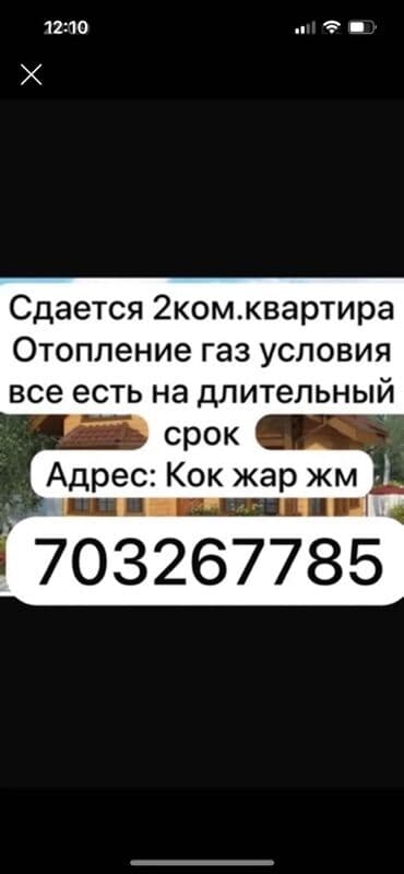 Dacia: Сдается небольшая студия/комната с санузлом внутри. Описание: - lalafo.kg да — 5 Dacia: Сдается небольшая студия/комната с санузлом внутри. Описание: - — 5