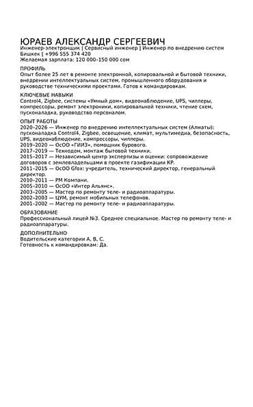 Инженер-электронщик / Сервисный инженер / Инженер по внедрению систем at lalafo.kg Инженер-электронщик / Сервисный инженер / Инженер по внедрению систем