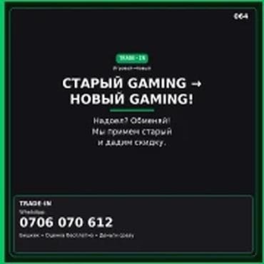 Категория: Скупка техники Параметры: Другой вид техники СТАРЫЙ GAMING lalafo.kg да Категория: Скупка техники Параметры: Другой вид техники СТАРЫЙ GAMING