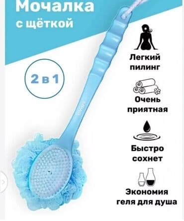 Щётка от целлюлита удобная ручка, щётка с средней жесткости + мочалка at lalafo.kg Щётка от целлюлита удобная ручка, щётка с средней жесткости + мочалка