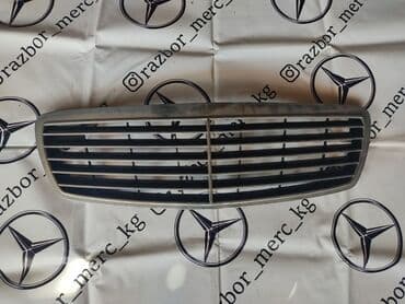 Решетка радиатора Mercedes-Benz 2003 г., Б/у, Оригинал at lalafo.kg Решетка радиатора Mercedes-Benz 2003 г., Б/у, Оригинал