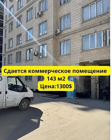Сдается коммерческое помещение Нижний Джал. Курчатова/Каперника at lalafo.kg Сдается коммерческое помещение Нижний Джал. Курчатова/Каперника