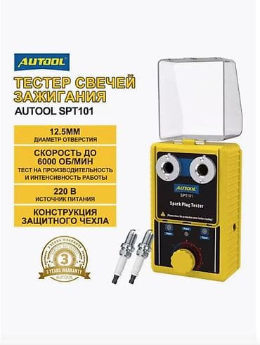 🔌 АВТОМОБИЛЬНЫЙ ТЕСТЕР СВЕЧЕЙ ЗАЖИГАНИЯ SPT101 — С АВТОРЕГУЛИРОВКОЙ И at lalafo.kg 🔌 АВТОМОБИЛЬНЫЙ ТЕСТЕР СВЕЧЕЙ ЗАЖИГАНИЯ SPT101 — С АВТОРЕГУЛИРОВКОЙ И