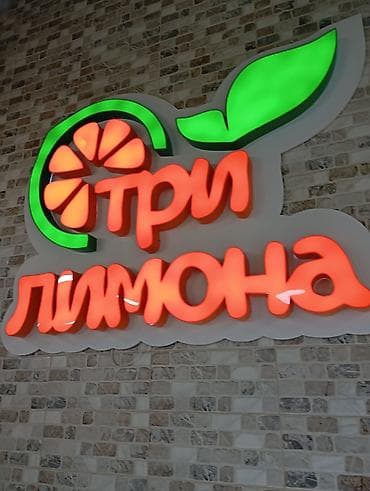 Требуется сотрудник: Столовая, Оплата: Дважды в месяц at lalafo.kg Требуется сотрудник: Столовая, Оплата: Дважды в месяц