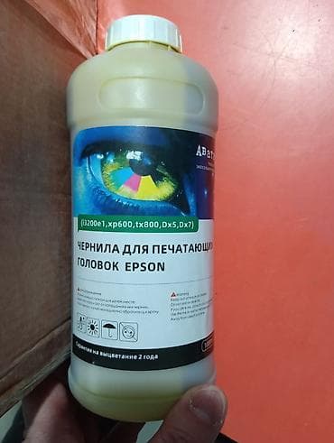 Продаю экосольвентную краску, чернила (только желтый цвет, по ошибки at lalafo.kg — 5 Продаю экосольвентную краску, чернила (только желтый цвет, по ошибки — 5