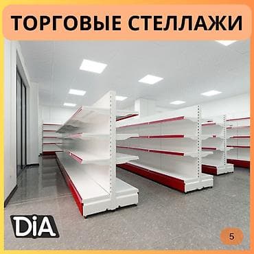 Стеллаж полка металлический, металлические сборные стеллажи для lalafo.kg да Стеллаж полка металлический, металлические сборные стеллажи для