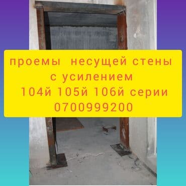 Демонтаж крыш | Снос перегородки | Сбивка старой штукатурки | Демонтаж кафельной плитки | Крыша из шифера Больше 6 лет опыта at lalafo.kg Демонтаж крыш | Снос перегородки | Сбивка старой штукатурки | Демонтаж кафельной плитки | Крыша из шифера Больше 6 лет опыта