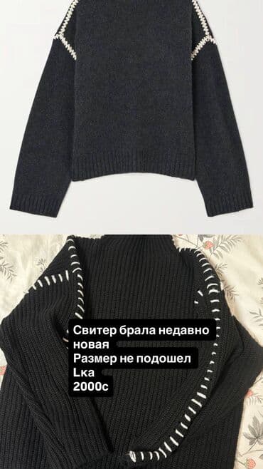 Кофта, Высокая горловина, Зима, Китай, L at lalafo.kg Кофта, Высокая горловина, Зима, Китай, L