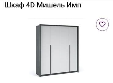 Шкаф для одежды, Б/у, Прямой, ЛДСП at lalafo.kg Шкаф для одежды, Б/у, Прямой, ЛДСП