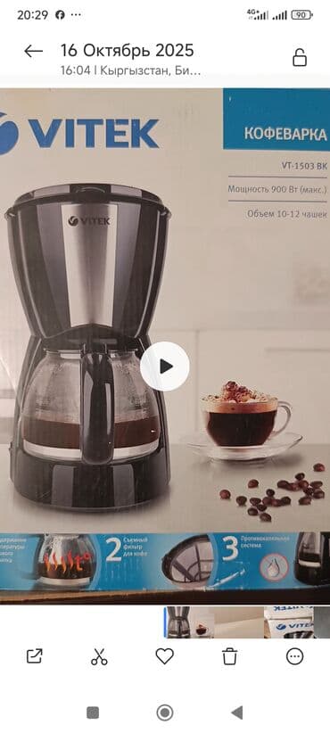 Кофеварка, кофемашина, Б/у, Самовывоз at lalafo.kg Кофеварка, кофемашина, Б/у, Самовывоз