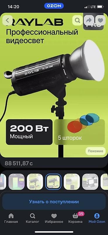 Профессиональный видеосвет RAYLAB RL-200 528S - Мощность: 200 Вт - at lalafo.kg Профессиональный видеосвет RAYLAB RL-200 528S - Мощность: 200 Вт -