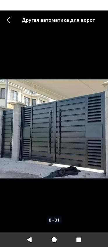 Жылма дарбазалар: Металлические откатные ворота и калитки - Тип: откатные ворота из lalafo.kg да — 9 Жылма дарбазалар: Металлические откатные ворота и калитки - Тип: откатные ворота из — 9