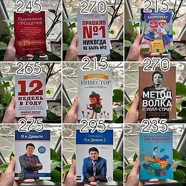 Психология, саморазвитие и бизнес. Книги новые📚. ПРИ ПОКУПКЕ ОТ 7 lalafo.kg да — 6 Психология, саморазвитие и бизнес. Книги новые📚. ПРИ ПОКУПКЕ ОТ 7 — 6