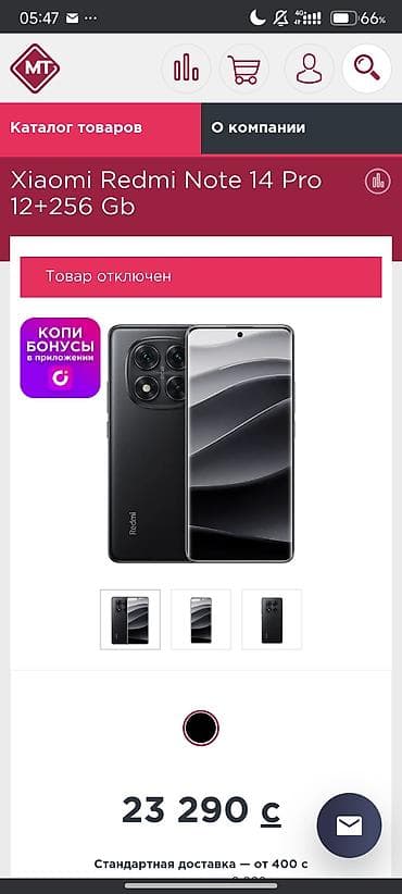 Redmi, Redmi Note 14 Pro, Б/у, 256 ГБ, цвет - Черный, 1 SIM at lalafo.kg Redmi, Redmi Note 14 Pro, Б/у, 256 ГБ, цвет - Черный, 1 SIM
