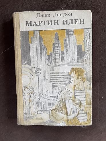 Классика, На русском языке, Б/у, Самовывоз at lalafo.kg Классика, На русском языке, Б/у, Самовывоз