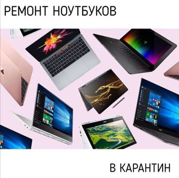 У тебя сломался ноутбук MacBook или компьютер? И ты не знаешь где его at lalafo.kg У тебя сломался ноутбук MacBook или компьютер? И ты не знаешь где его