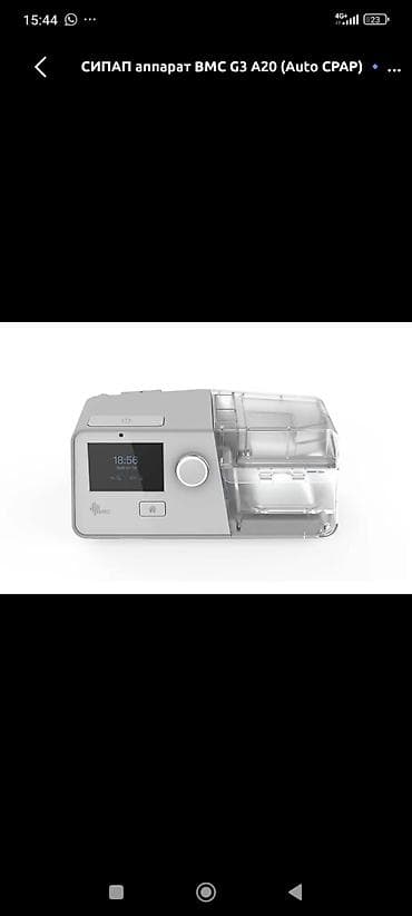 СИПАП-аппарат BMC G3 A20 (Auto CPAP)
тел.сипап аппарат бу at lalafo.kg СИПАП-аппарат BMC G3 A20 (Auto CPAP)
тел.сипап аппарат бу