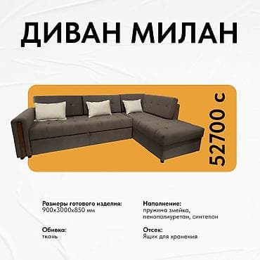 Диван Большой выбор диванов 🇰🇬Производство Кыргызстан Режим at lalafo.kg Диван Большой выбор диванов 🇰🇬Производство Кыргызстан Режим