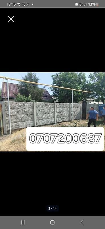 Бетонный еврозабор, Другой бренд, Односторонний, Новый, Оптом,Наличный расчет at lalafo.kg Бетонный еврозабор, Другой бренд, Односторонний, Новый, Оптом,Наличный расчет