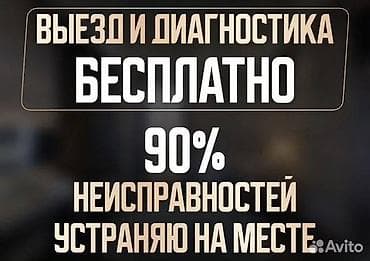 Сломалась холодильная техника? 🧊 Ремонт холодильников на дому. График at lalafo.kg Сломалась холодильная техника? 🧊 Ремонт холодильников на дому. График