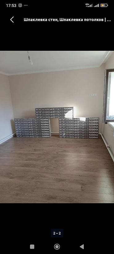 Шпаклевка и отделка стен/потолков. Профессиональные малярные и at lalafo.kg Шпаклевка и отделка стен/потолков. Профессиональные малярные и