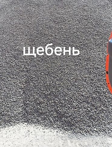 Haima: Щебень, ПГС/смесь, отсев - Нерудные материалы для строительства и lalafo.kg да — 10 Haima: Щебень, ПГС/смесь, отсев - Нерудные материалы для строительства и — 10