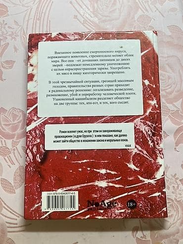 Ужасы и триллеры, На русском языке, Б/у, Платная доставка, Самовывоз at lalafo.kg — 2 Ужасы и триллеры, На русском языке, Б/у, Платная доставка, Самовывоз — 2