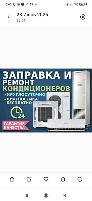 Ремонт кондиционеров at lalafo.kg Ремонт кондиционеров