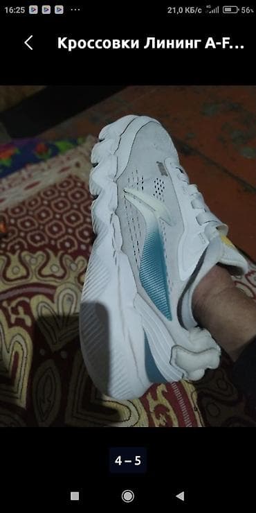 Кроссовки Li-Ning AGLT031-3A - Размер: US 8.5 / EUR 41.5 / CN 260(3) at lalafo.kg Кроссовки Li-Ning AGLT031-3A - Размер: US 8.5 / EUR 41.5 / CN 260(3)