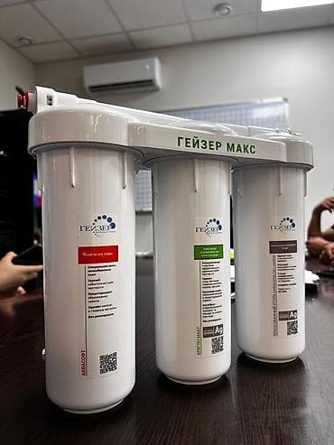 Фильтры для душа: Фильтры для воды производство Россия и Турция! На выбор Звоните at lalafo.kg — 1 Фильтры для душа: Фильтры для воды производство Россия и Турция! На выбор Звоните — 1