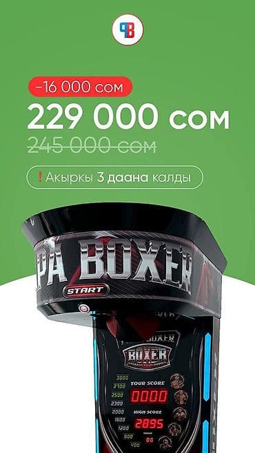 СКИДКА (апреля) ✅Стандарт Төлөм: • монета • купюра • QR аркылуу ✅VIP at lalafo.kg СКИДКА (апреля) ✅Стандарт Төлөм: • монета • купюра • QR аркылуу ✅VIP