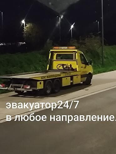 Эвакуатор эвакуатор эвакуатор эвакуатор эвакуатор эвакуатор эвакуатор at lalafo.kg Эвакуатор эвакуатор эвакуатор эвакуатор эвакуатор эвакуатор эвакуатор
