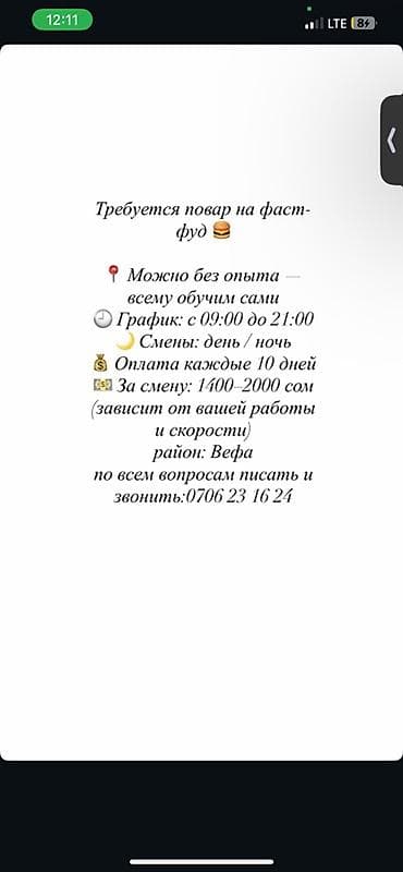 Талап кылынат Буюртмаларды чогултуучу тез татым жайы lalafo.kg да Талап кылынат Буюртмаларды чогултуучу тез татым жайы