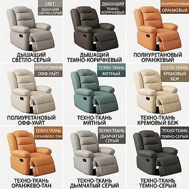 Асма креслолор: Реклайнер, түсү - Саргыч боз lalafo.kg да — 2 Асма креслолор: Реклайнер, түсү - Саргыч боз — 2